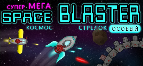 Super Mega Space Blaster Special