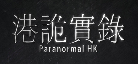 Paranormal HK