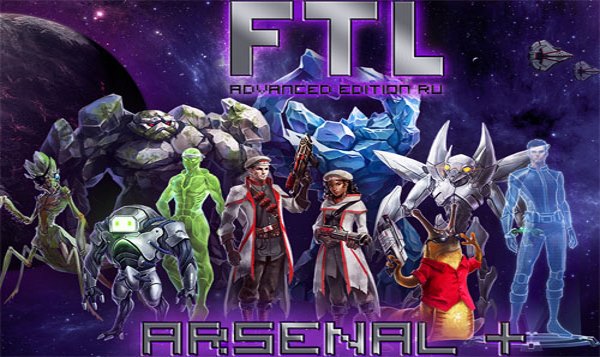 FTL: Faster Than Light Arsenal +