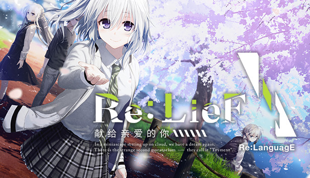 Re: LieF ~Shin'ainaru Anata e~