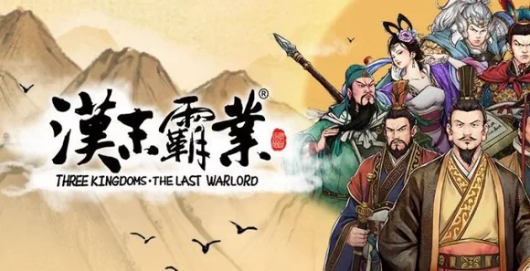 Three Kingdoms: The Last Warlord