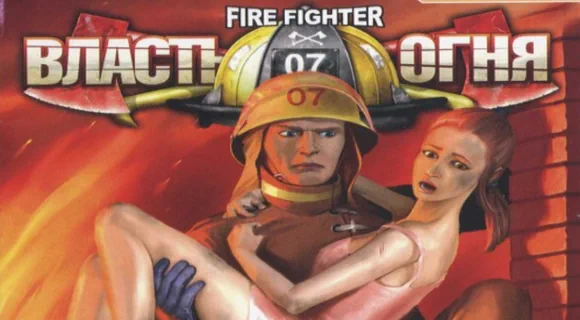 Firefighter 259 (Власть огня)