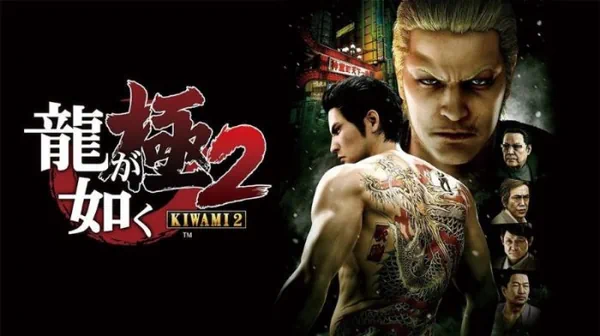 Yakuza Kiwami 2